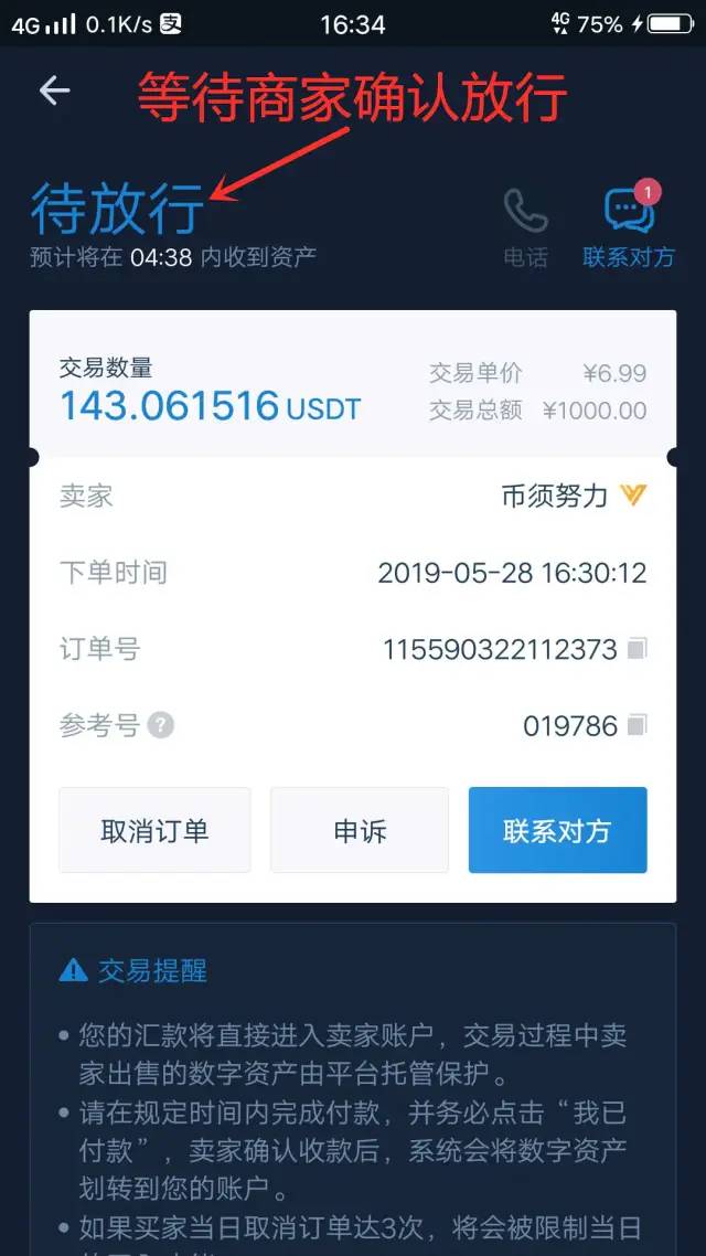 火币交易网(火币交易所电脑客户端官方下载)
