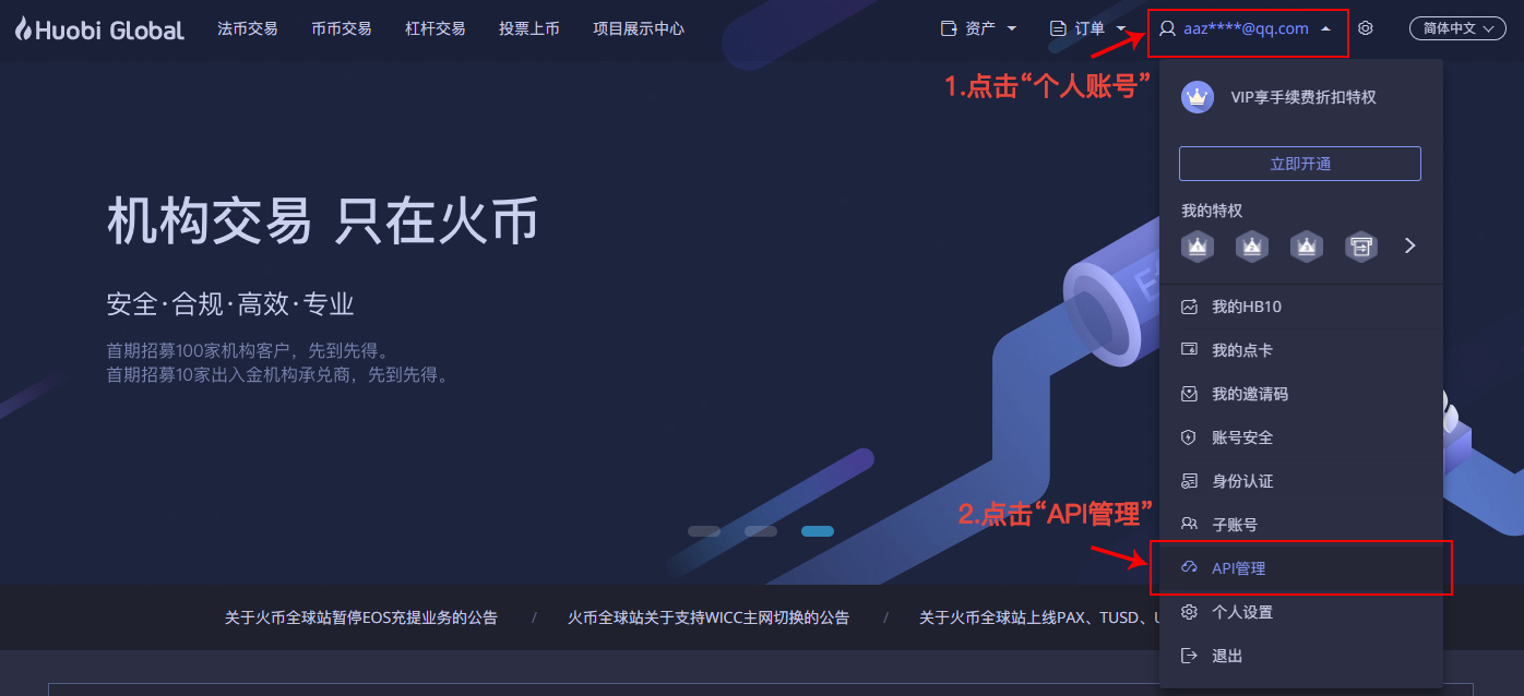 火币api(火币app官网下载)