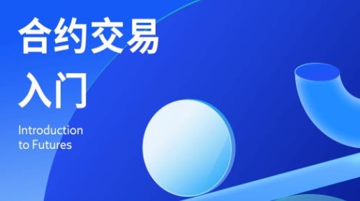 OKEx下载APP(okex官网登录入口)
