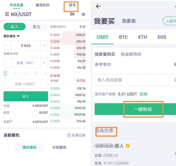 抹茶交易所ios下载(抹茶交易所 ios下载)