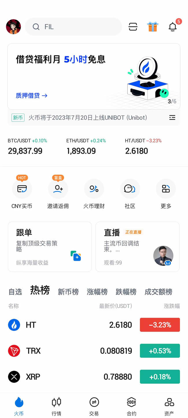 火币app官网下载(币交易所app官网下载)